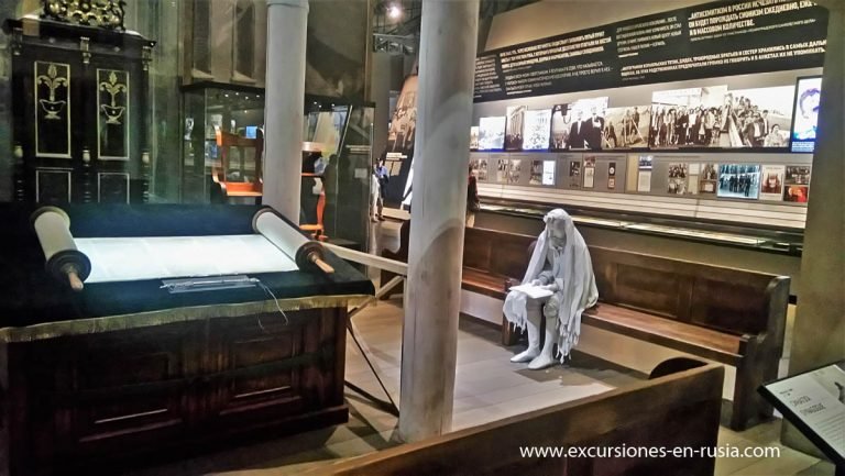 Museo de la Historia de los Judíos en Rusia y de la tolerancia